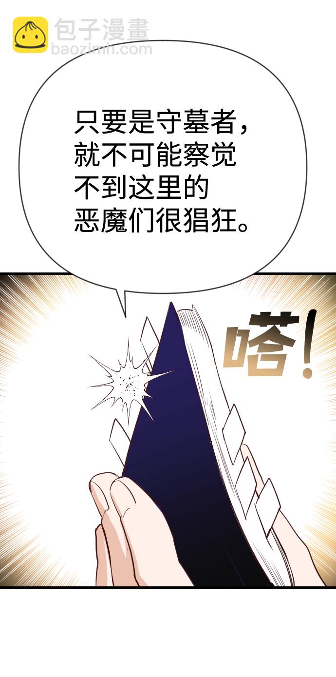 [第59话] 带来灾难的人们（3）67