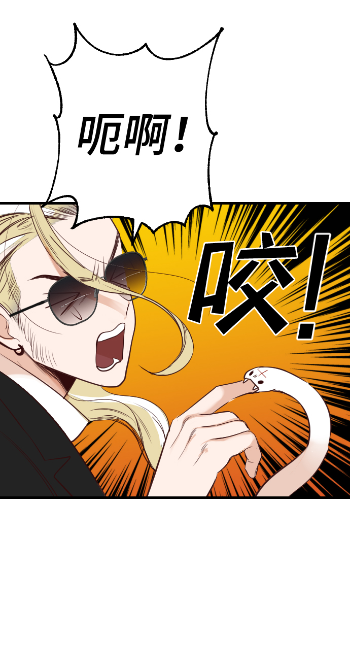 [第59话] 带来灾难的人们（3）73