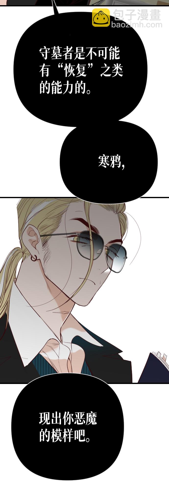 [第59话] 带来灾难的人们（3）75