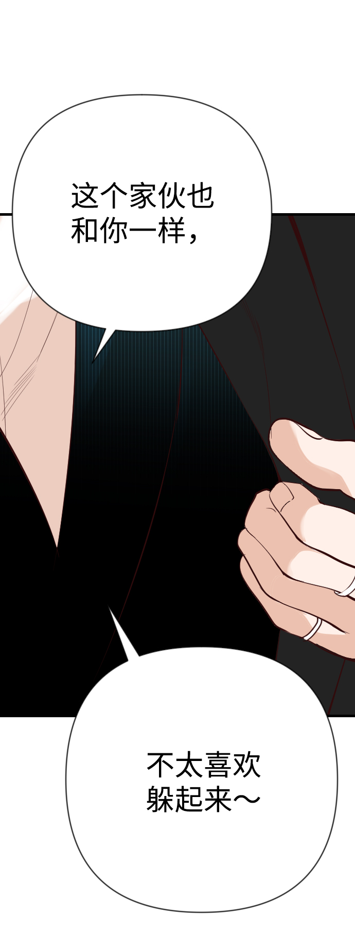 [第59话] 带来灾难的人们（3）78