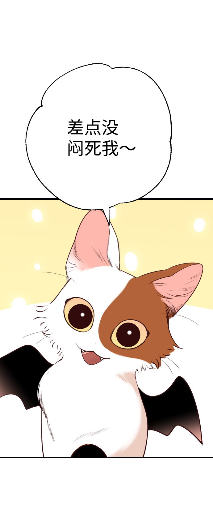[第59话] 带来灾难的人们（3）83