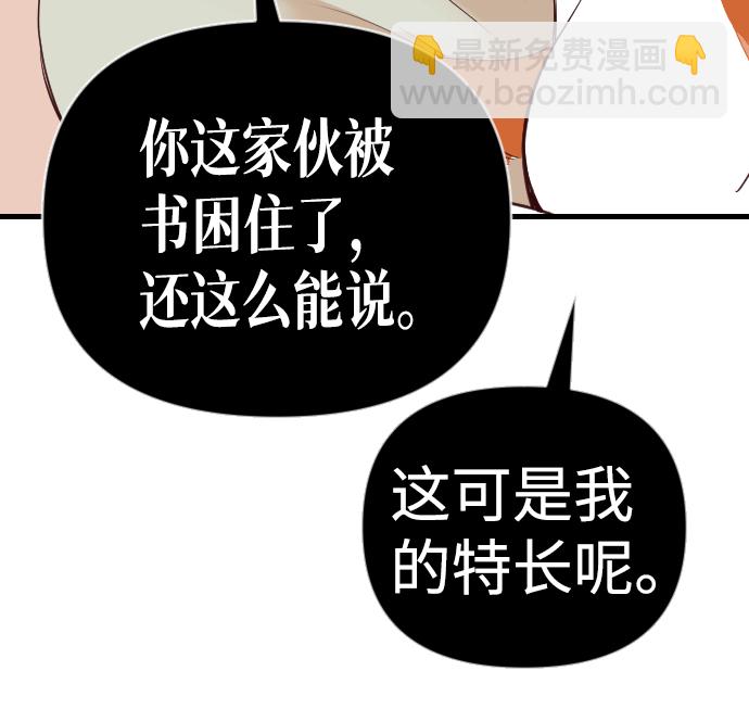 [第60话] 带来灾难的人们（4）13