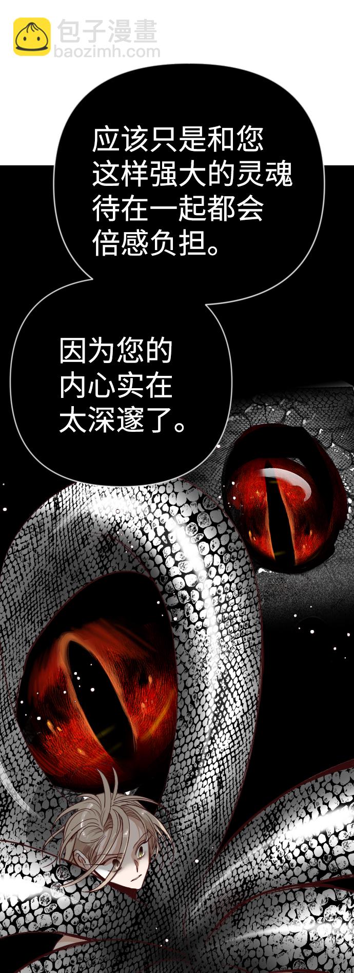 [第60话] 带来灾难的人们（4）16