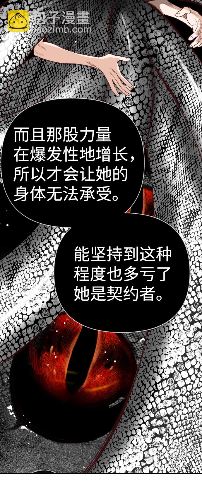 [第60话] 带来灾难的人们（4）17