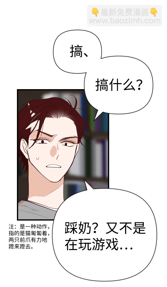 [第60话] 带来灾难的人们（4）24