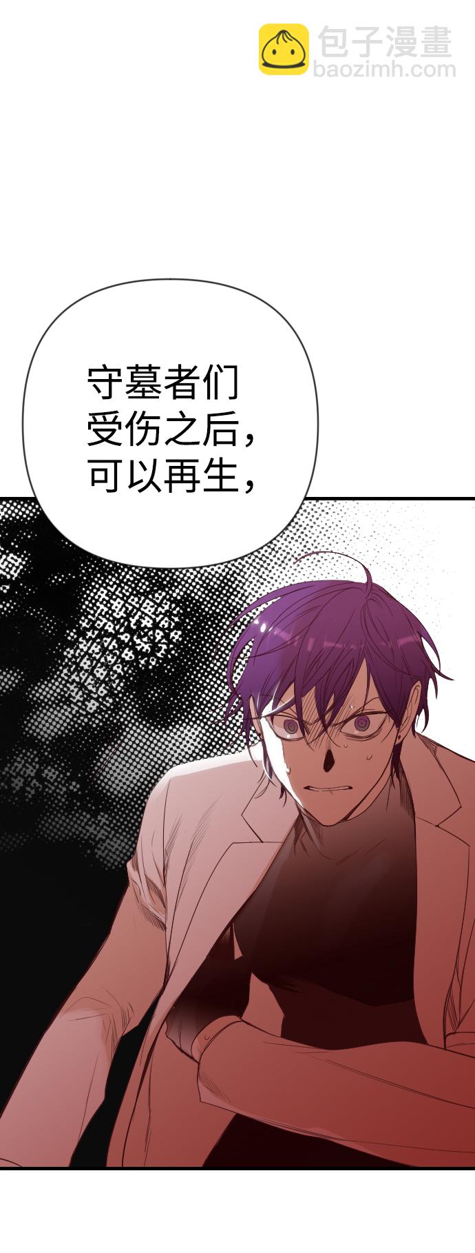 [第60话] 带来灾难的人们（4）34