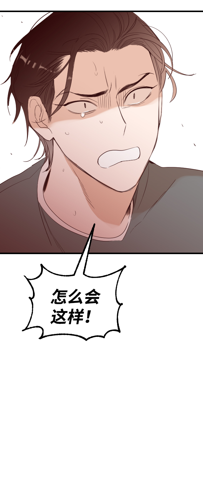 [第60话] 带来灾难的人们（4）37