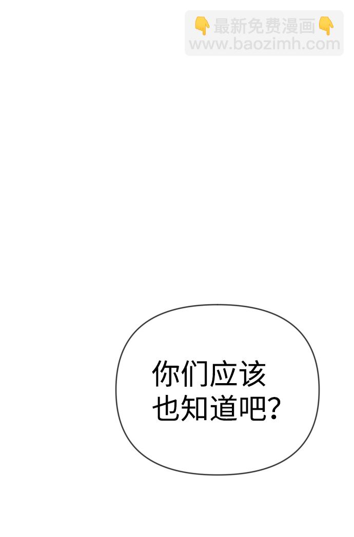 [第60话] 带来灾难的人们（4）59