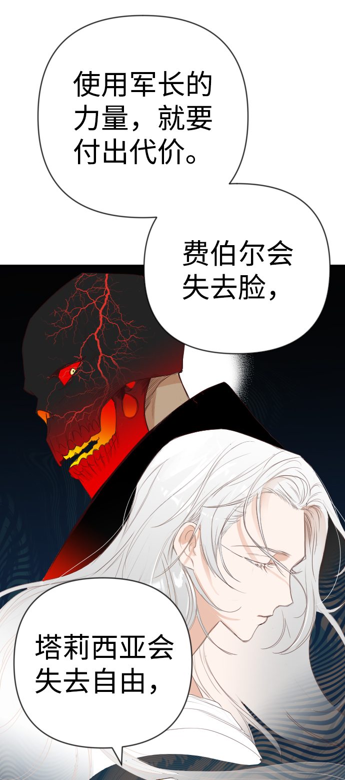 [第60话] 带来灾难的人们（4）60