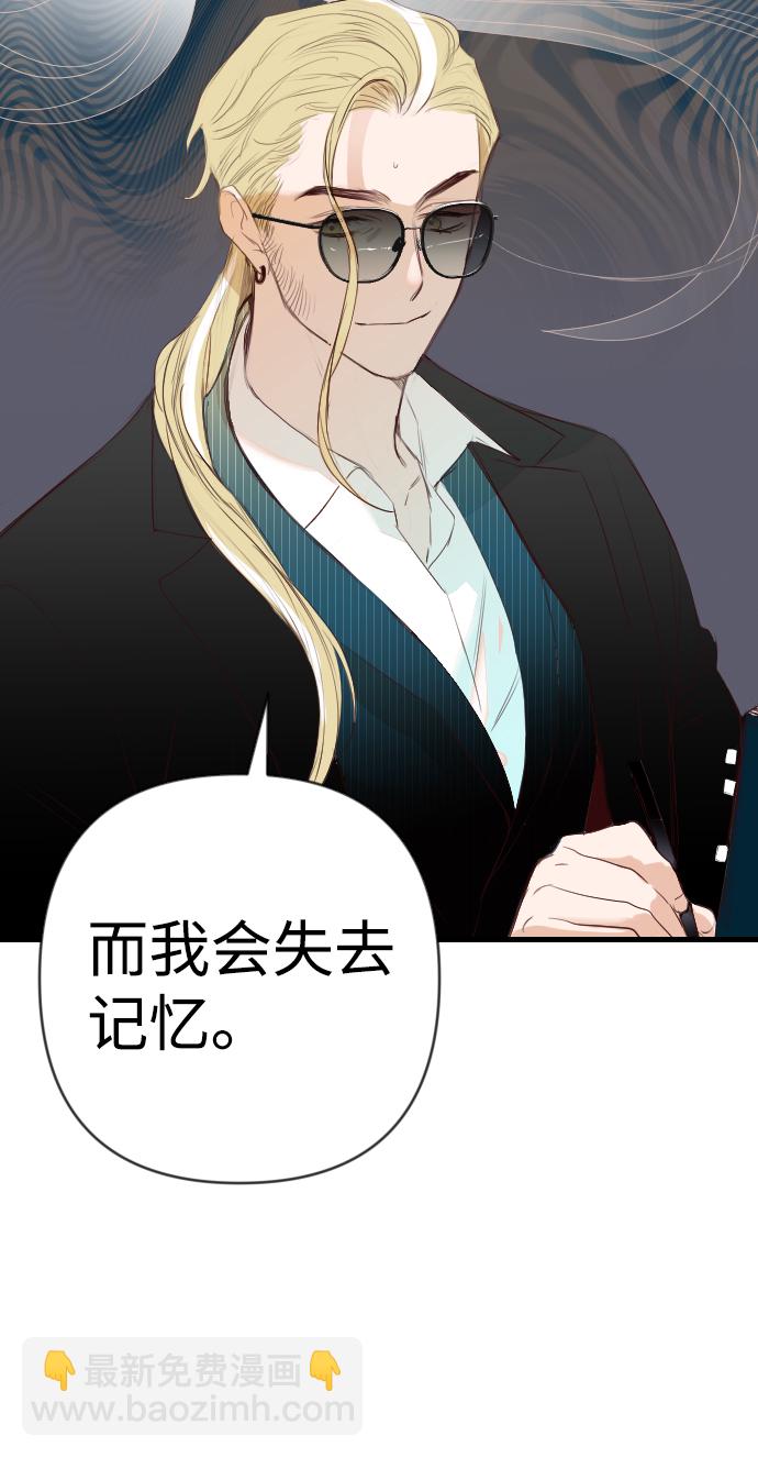 [第60话] 带来灾难的人们（4）61