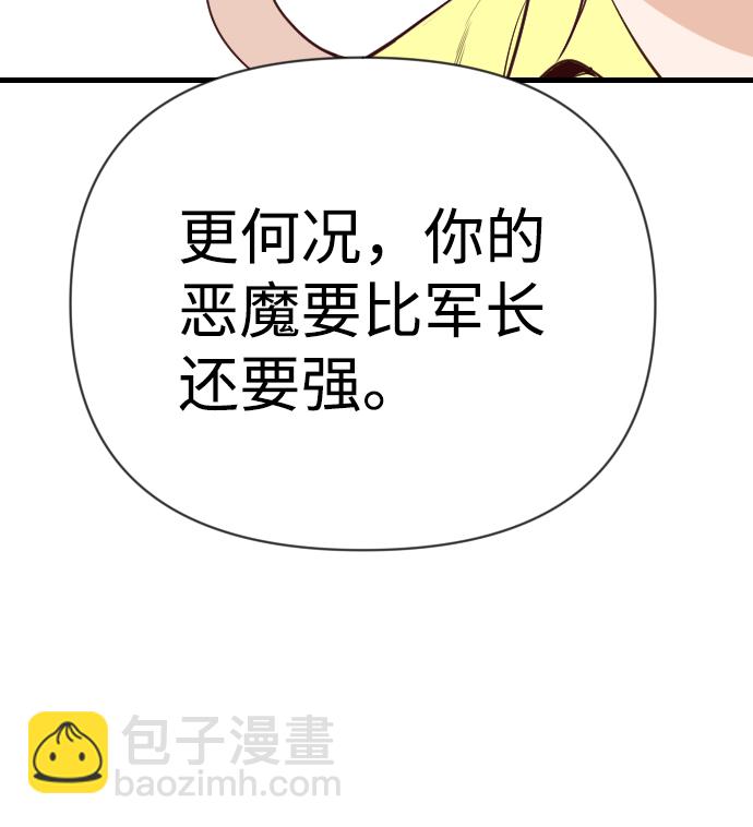 [第60话] 带来灾难的人们（4）65