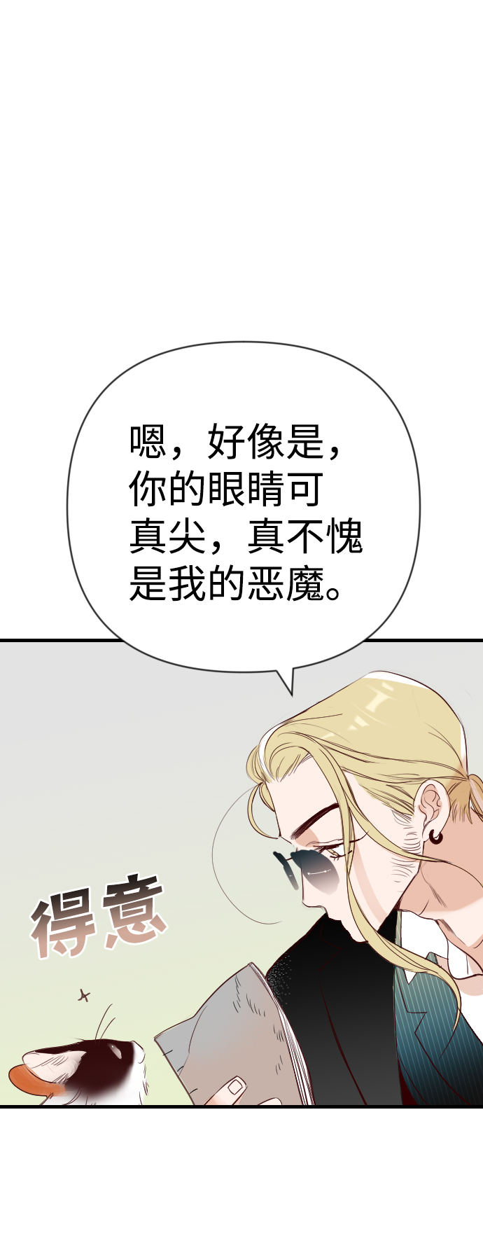 [第60话] 带来灾难的人们（4）69