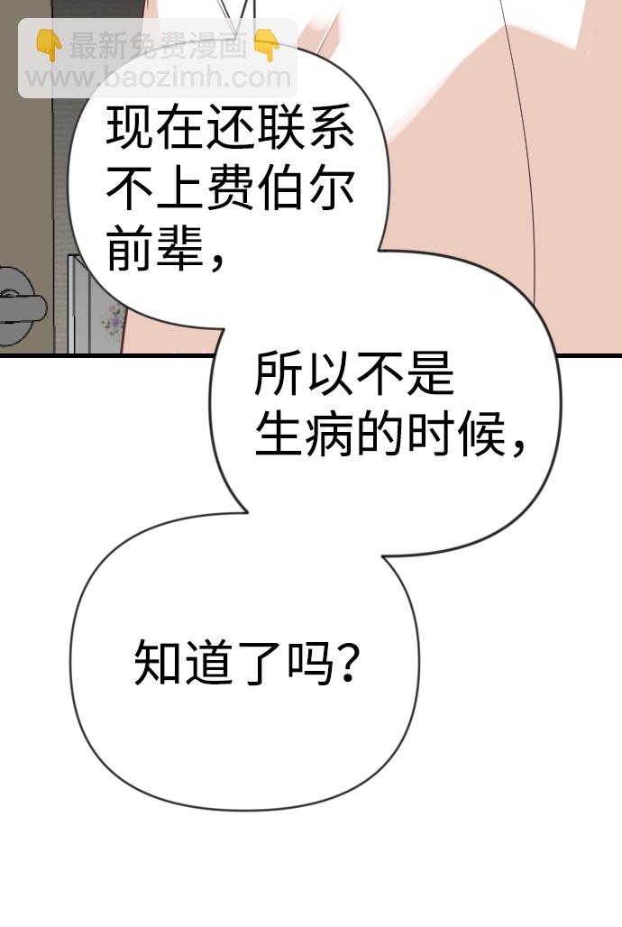 [第60话] 带来灾难的人们（4）75