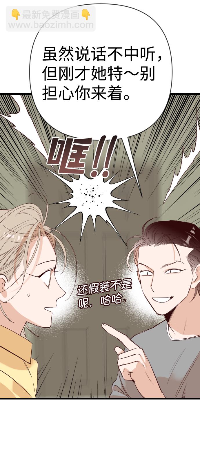 [第60话] 带来灾难的人们（4）78