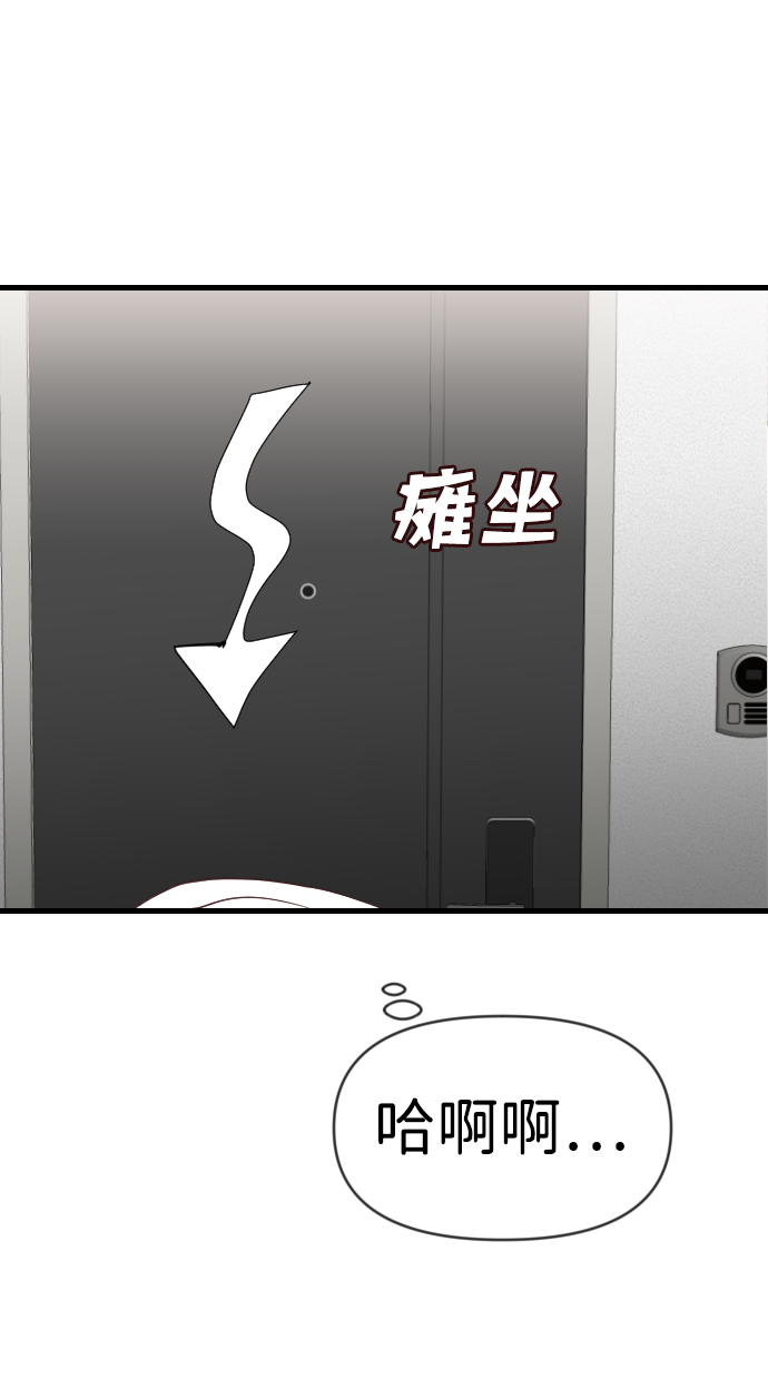 [第60话] 带来灾难的人们（4）82