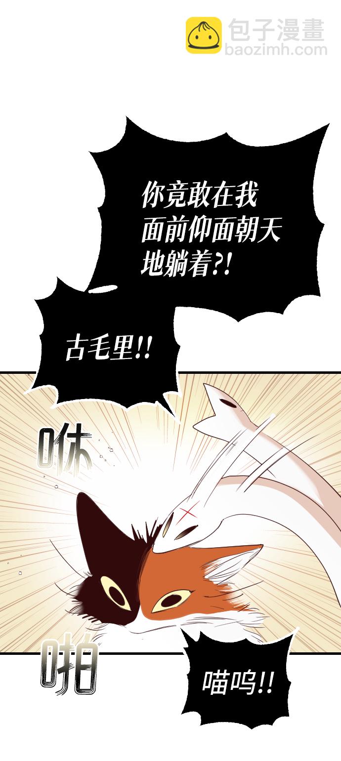 [第60话] 带来灾难的人们（4）9