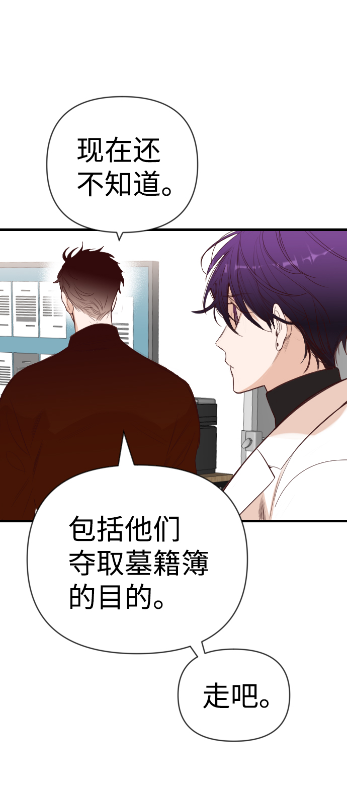 [第61话] 带来灾难的人们（5）11