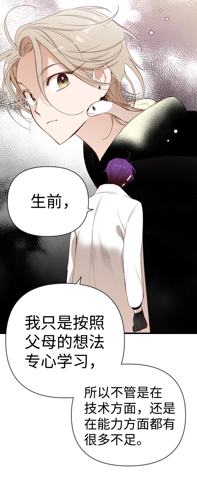 [第61话] 带来灾难的人们（5）18
