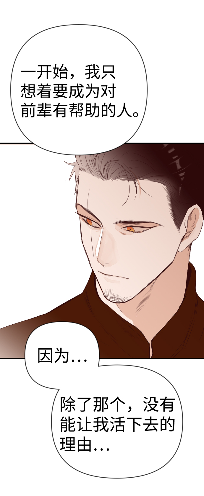 [第61话] 带来灾难的人们（5）19