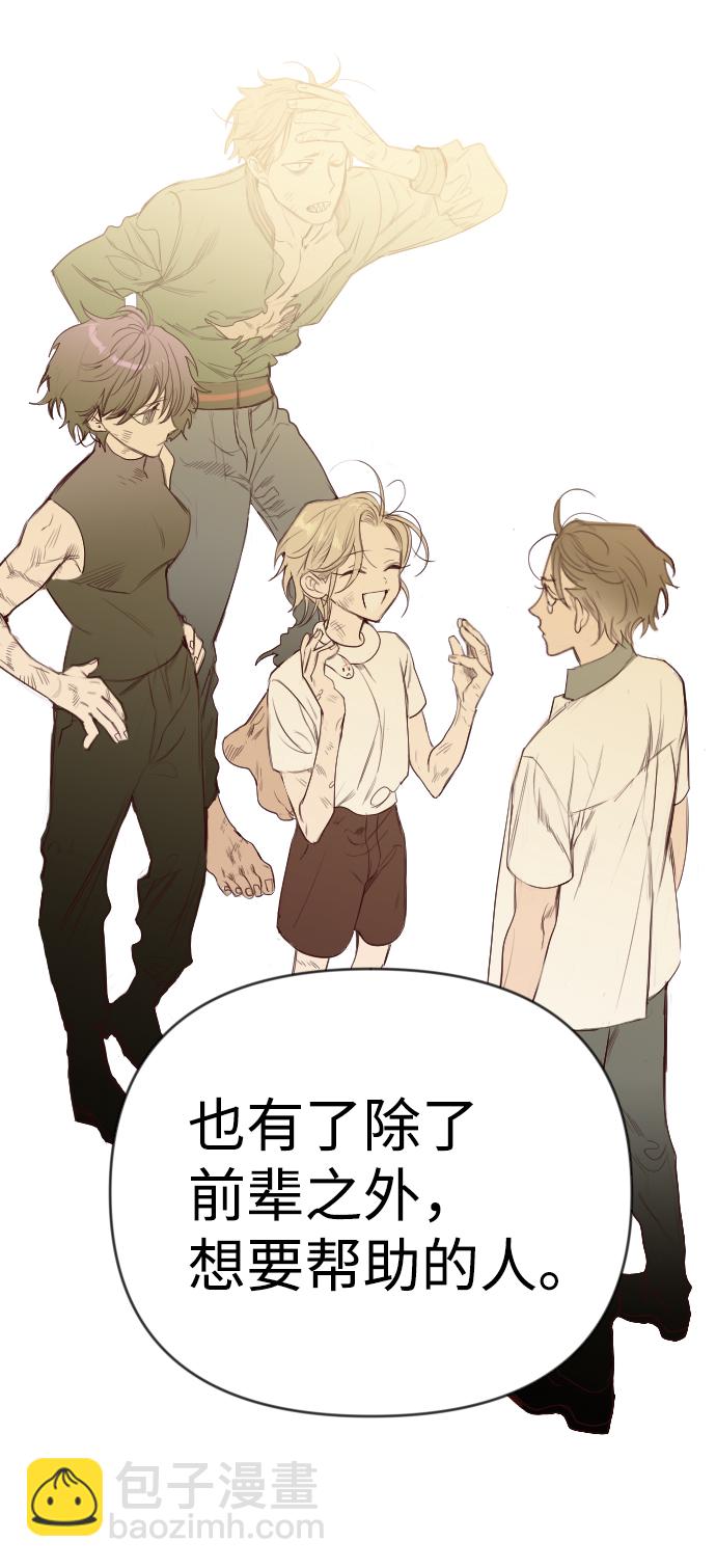 [第61话] 带来灾难的人们（5）22
