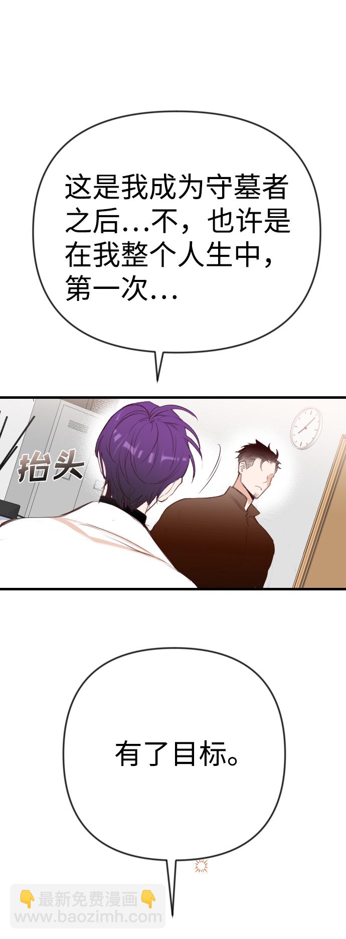 [第61话] 带来灾难的人们（5）23