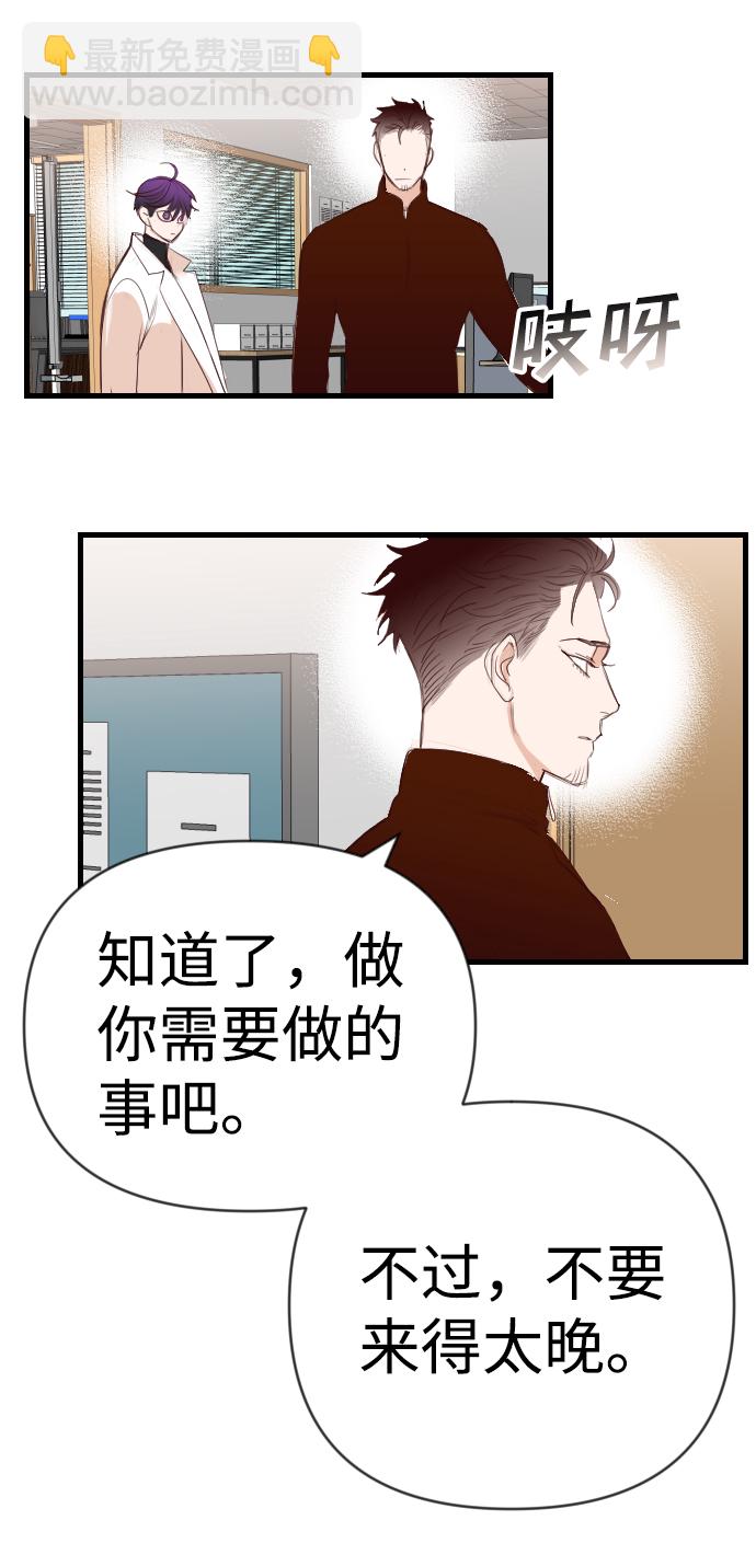 [第61话] 带来灾难的人们（5）27
