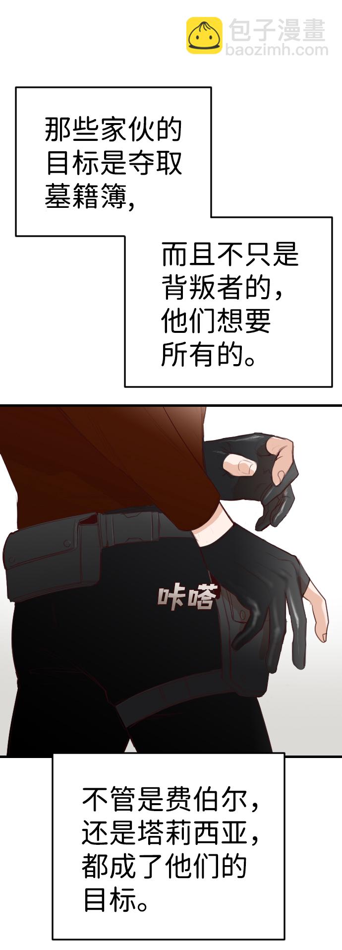 [第61话] 带来灾难的人们（5）3