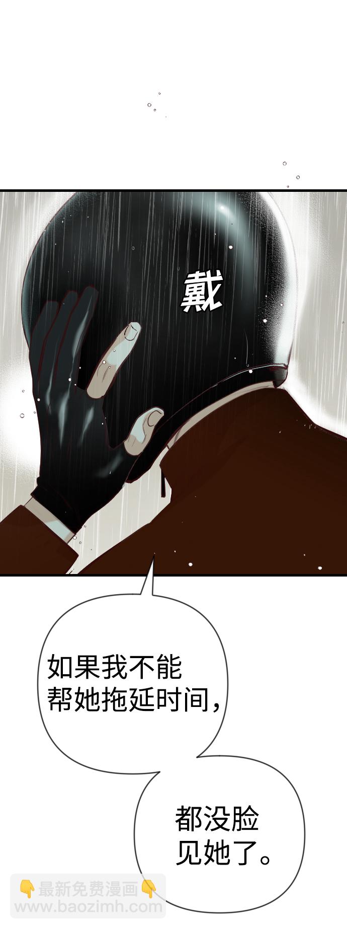 [第61话] 带来灾难的人们（5）34