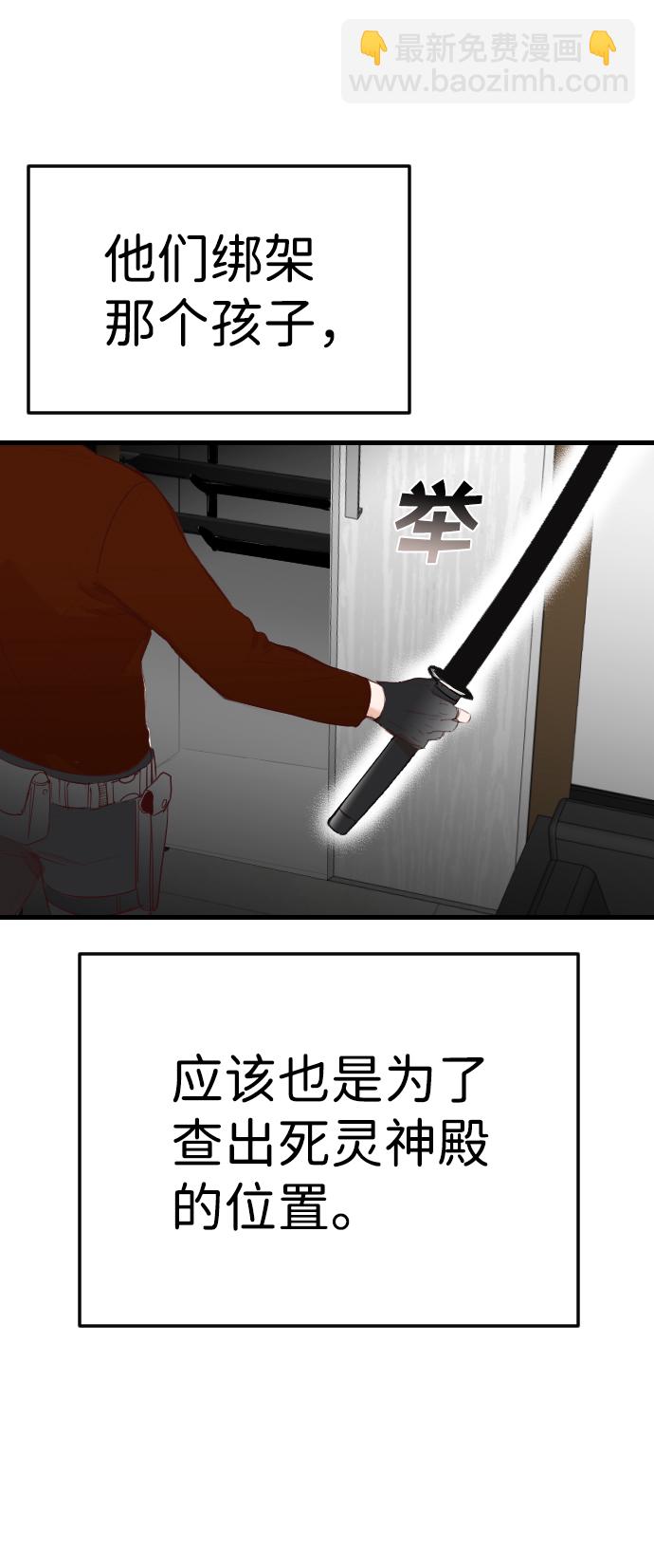 [第61话] 带来灾难的人们（5）4