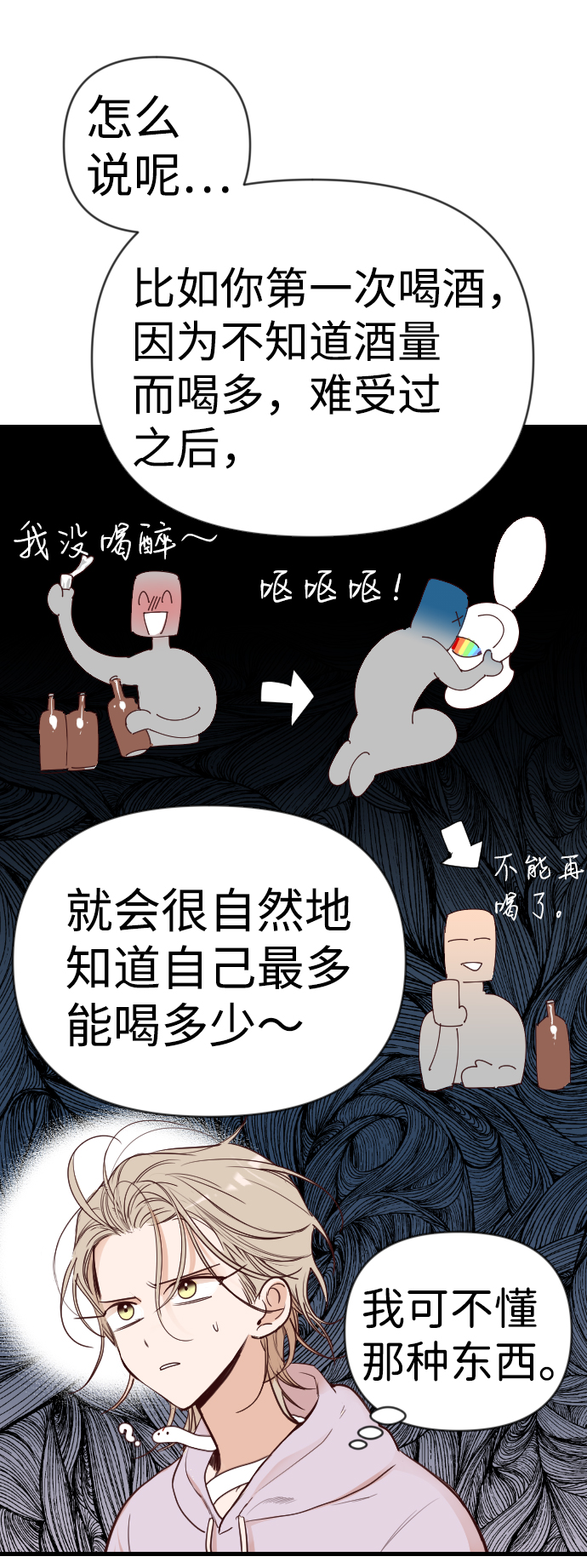 [第61话] 带来灾难的人们（5）40