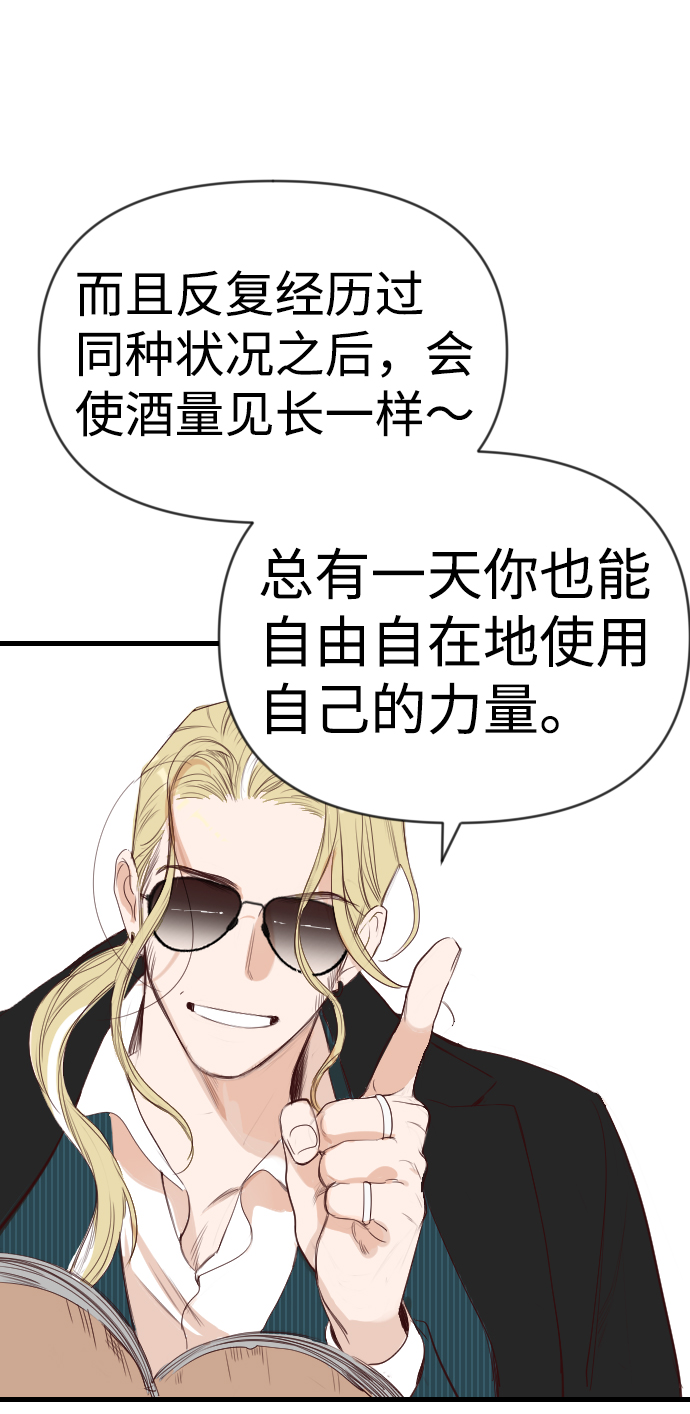 [第61话] 带来灾难的人们（5）41