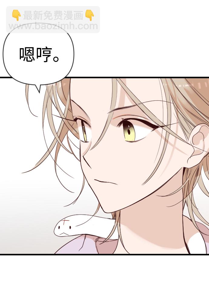 [第61话] 带来灾难的人们（5）42
