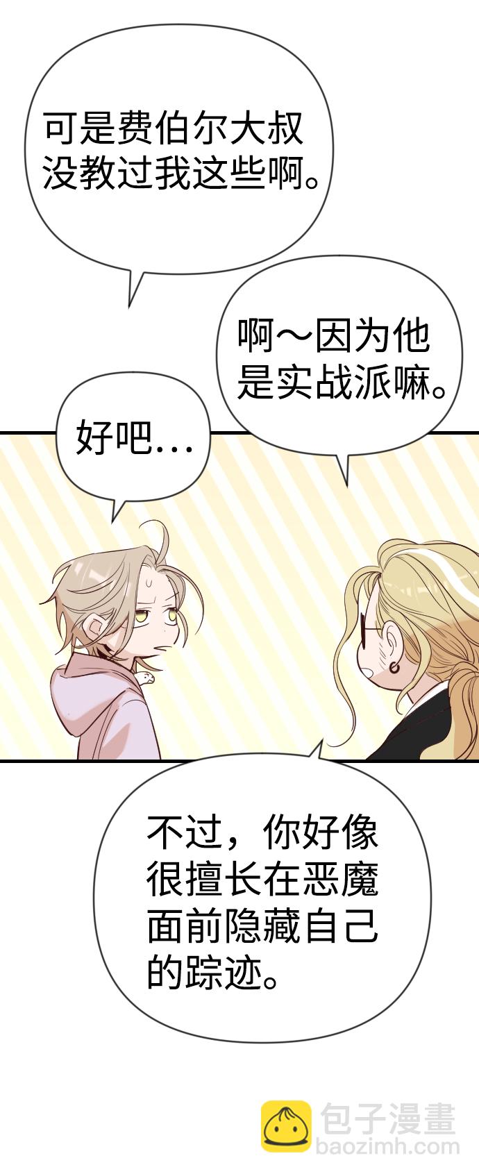[第61话] 带来灾难的人们（5）43