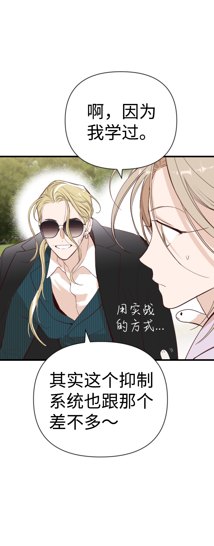 [第61话] 带来灾难的人们（5）44