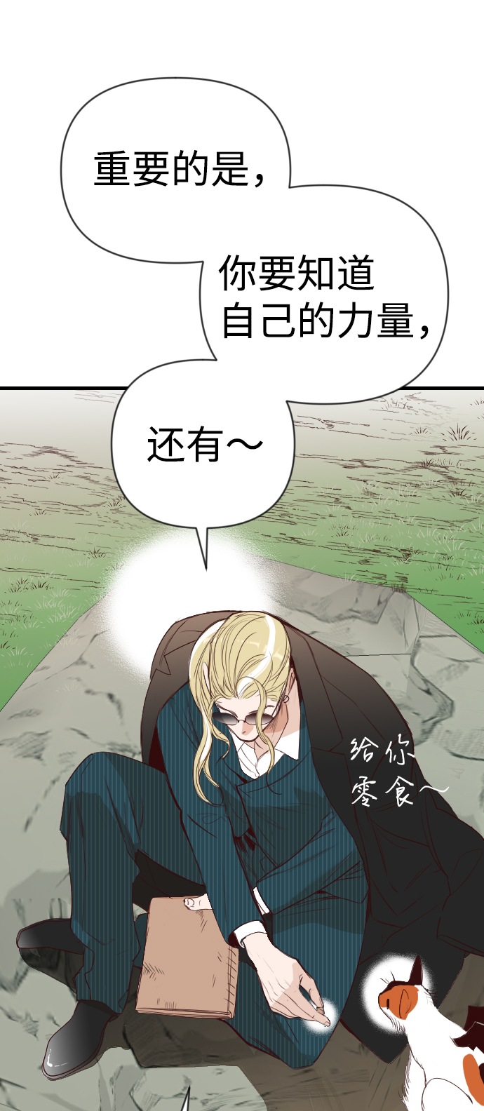 [第61话] 带来灾难的人们（5）45
