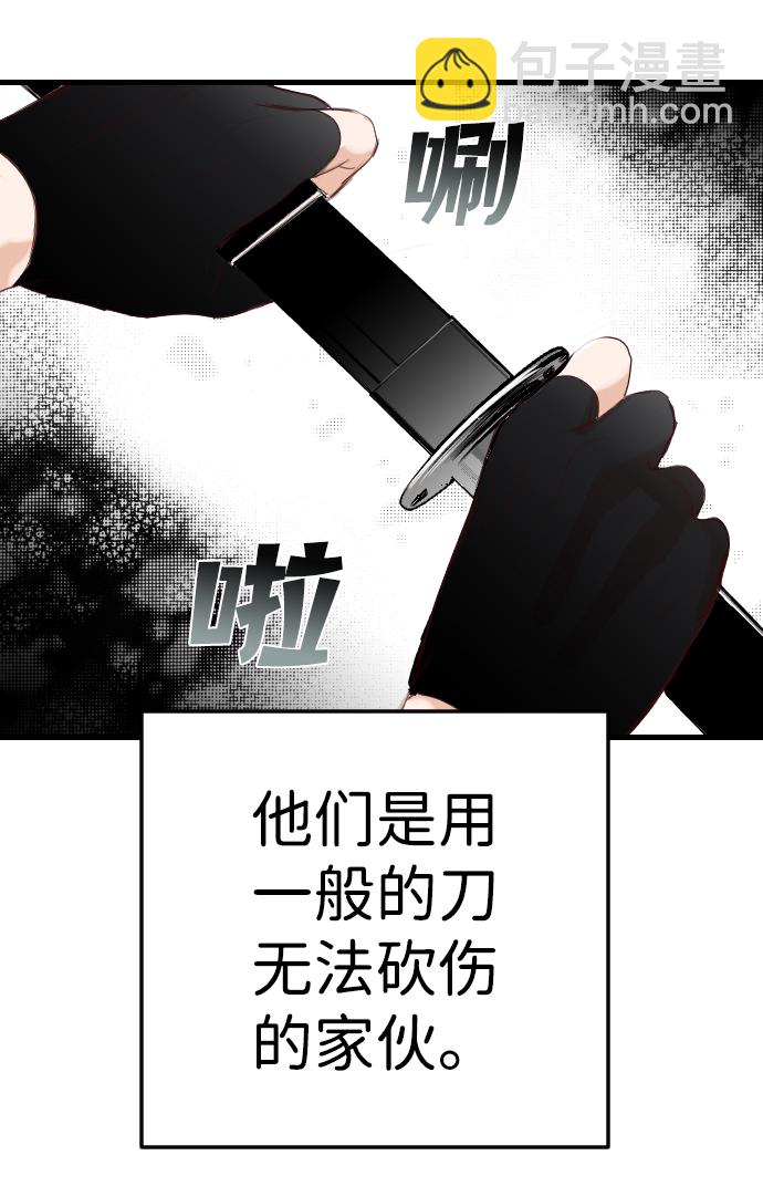 [第61话] 带来灾难的人们（5）5