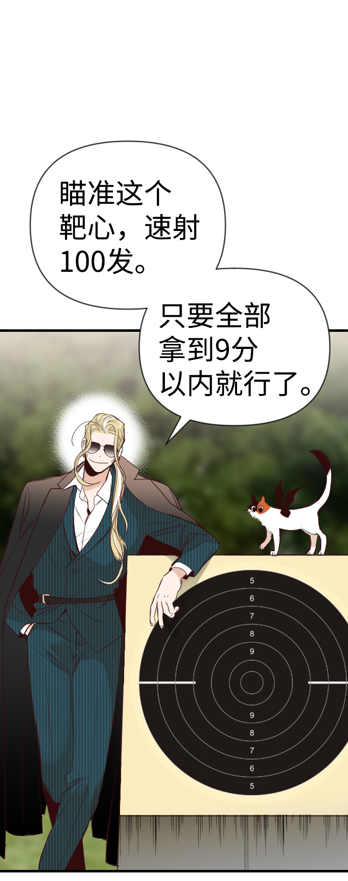 [第61话] 带来灾难的人们（5）54