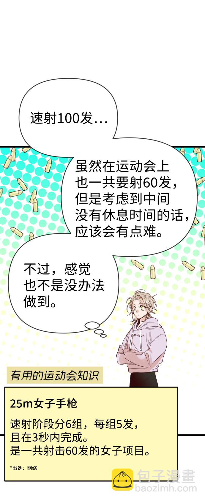 [第61话] 带来灾难的人们（5）56