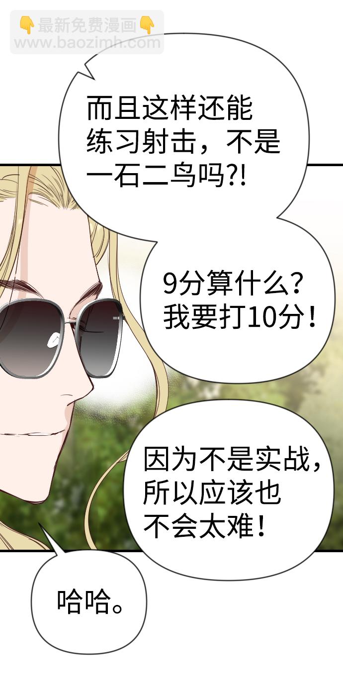 [第61话] 带来灾难的人们（5）58