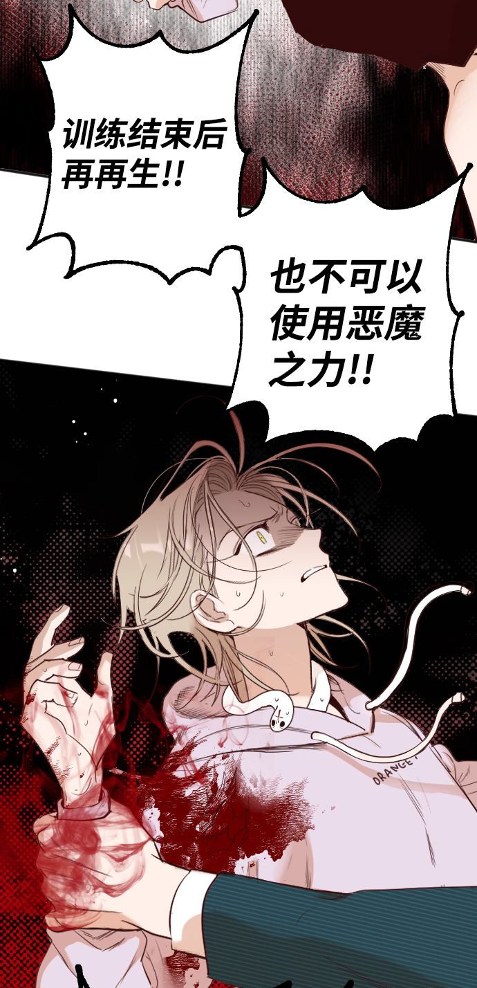 [第61话] 带来灾难的人们（5）66