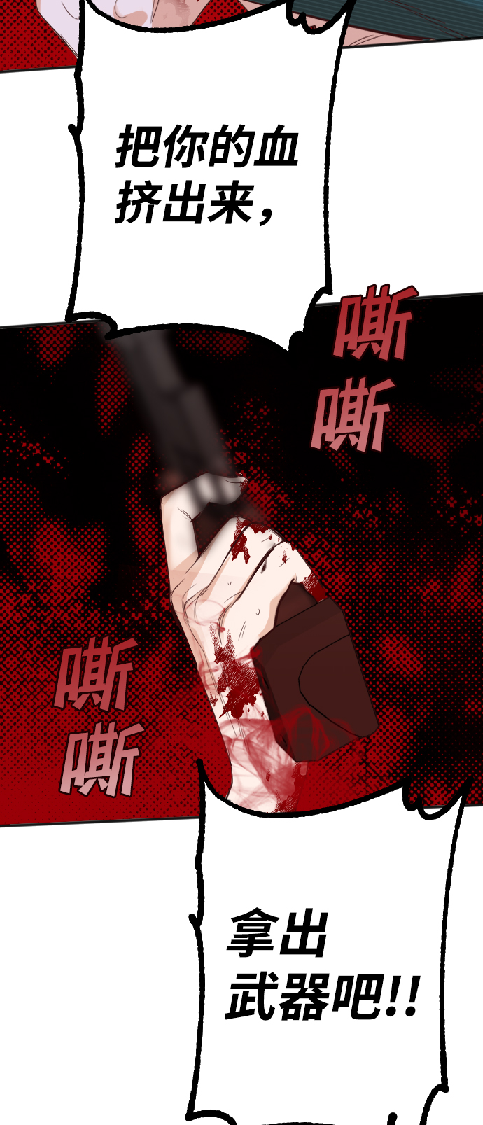 [第61话] 带来灾难的人们（5）67