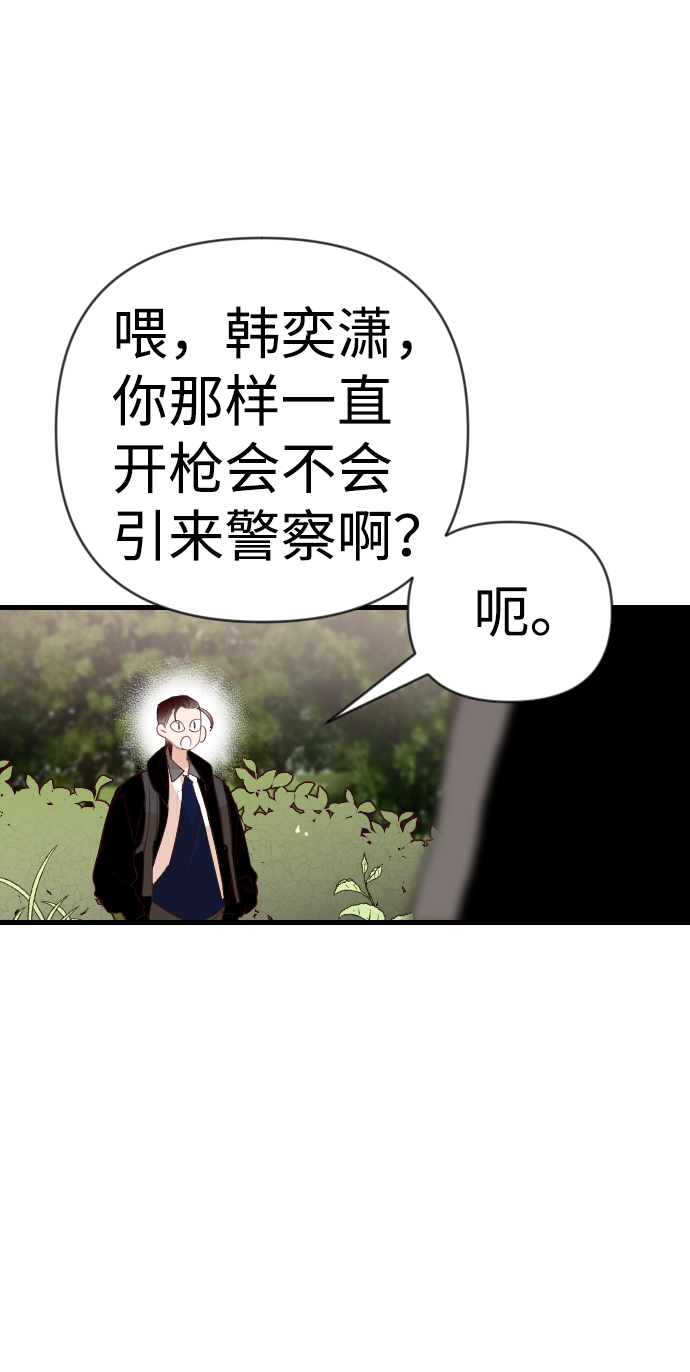[第62话] 带来灾难的人们（6）19