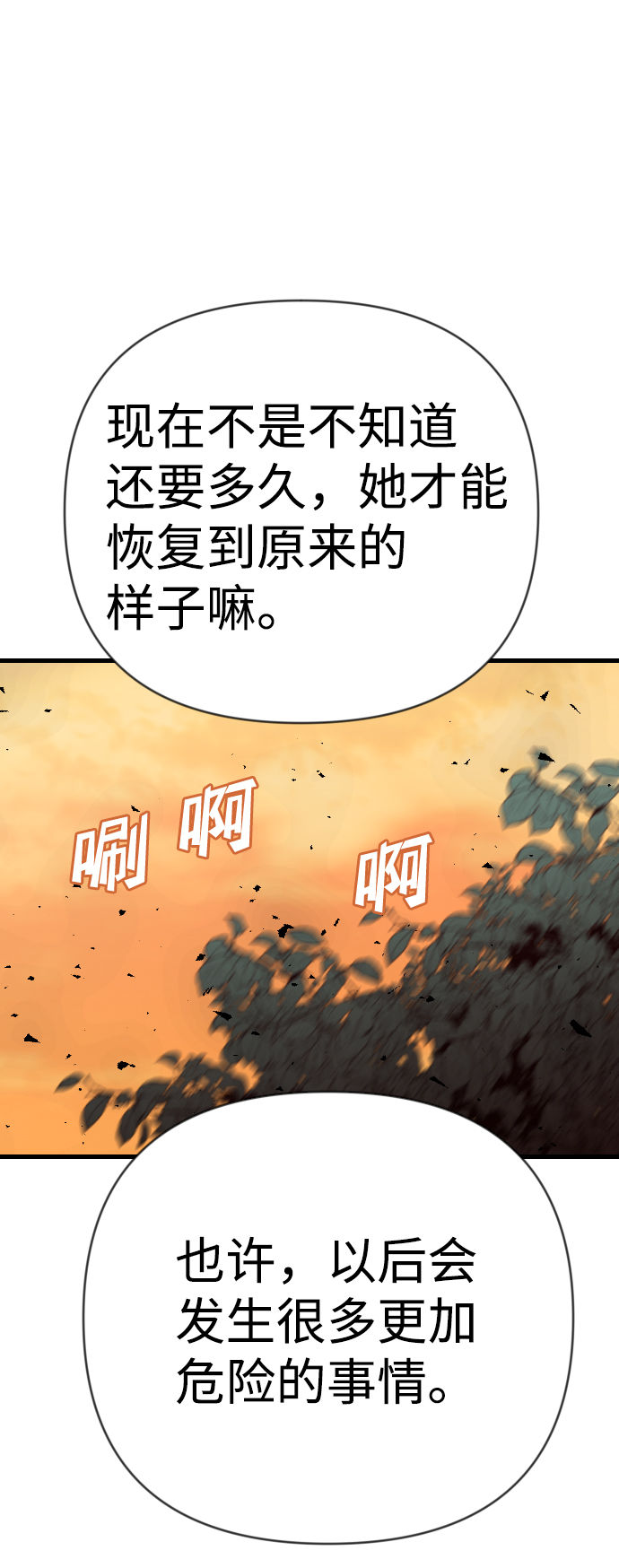 [第62话] 带来灾难的人们（6）28