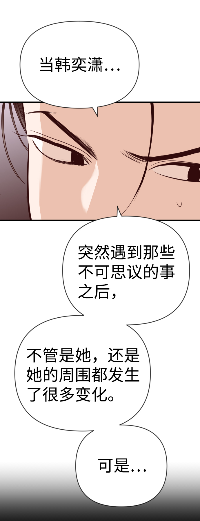 [第62话] 带来灾难的人们（6）34