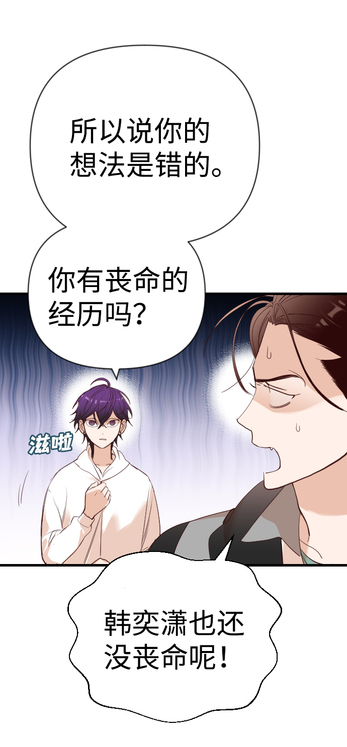 [第62话] 带来灾难的人们（6）40