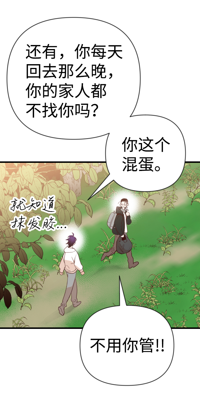 [第62话] 带来灾难的人们（6）41
