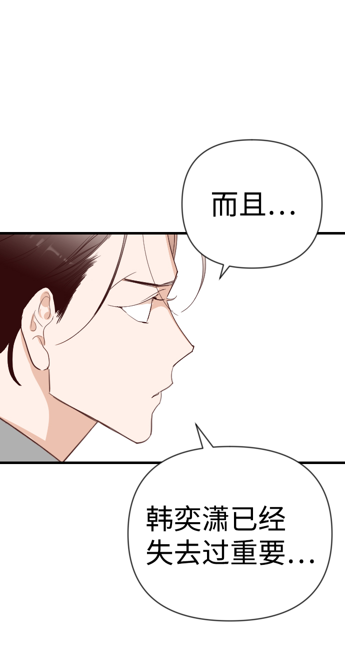 [第62话] 带来灾难的人们（6）42