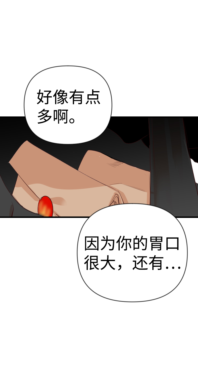 [第62话] 带来灾难的人们（6）72