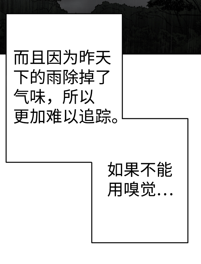 [第64话] 剑客（2）15