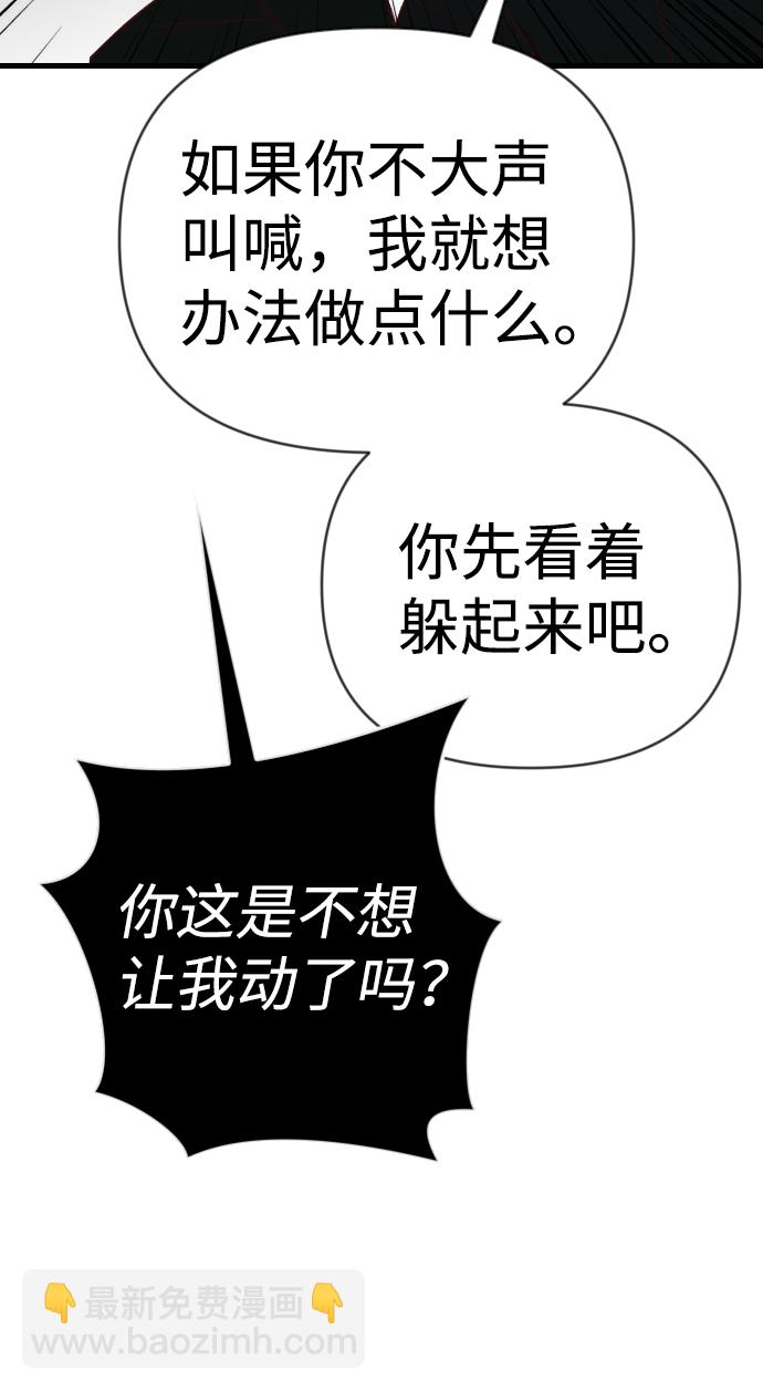 [第64话] 剑客（2）19